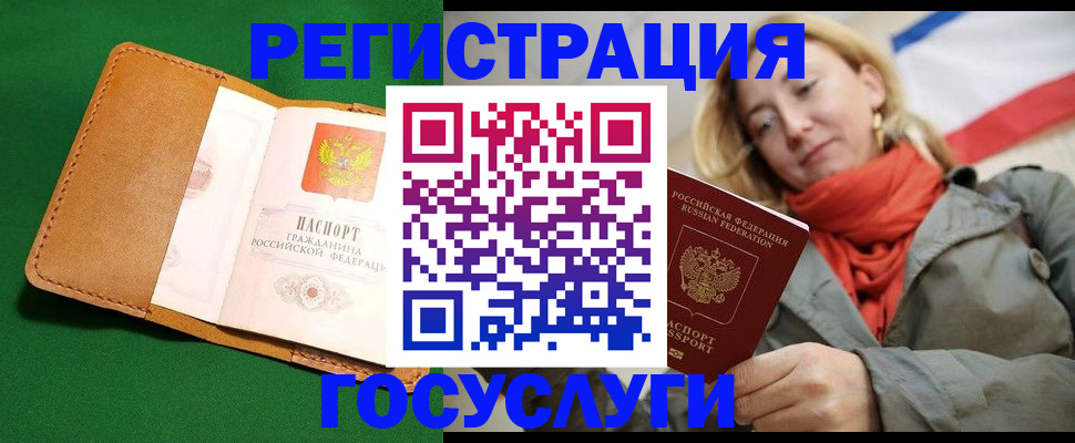 прописка регистрация в Петровск-Забайкальском