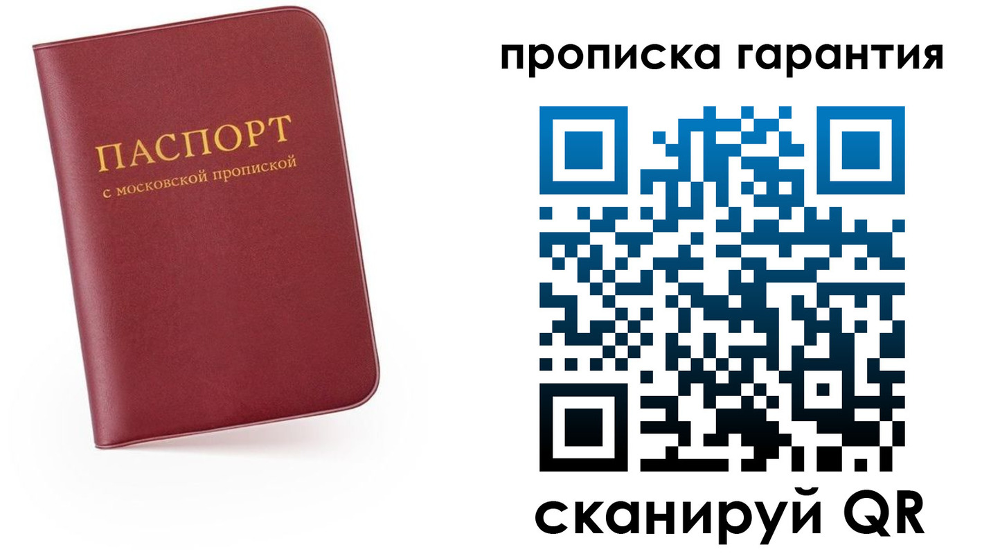 прописка законно в Петровск-Забайкальском