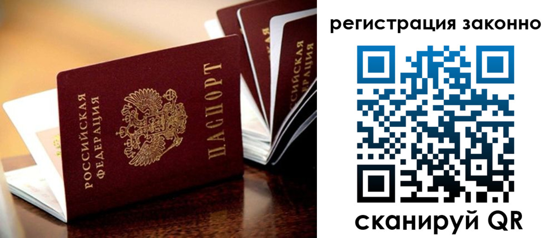 прописка для школы в Петровск-Забайкальском