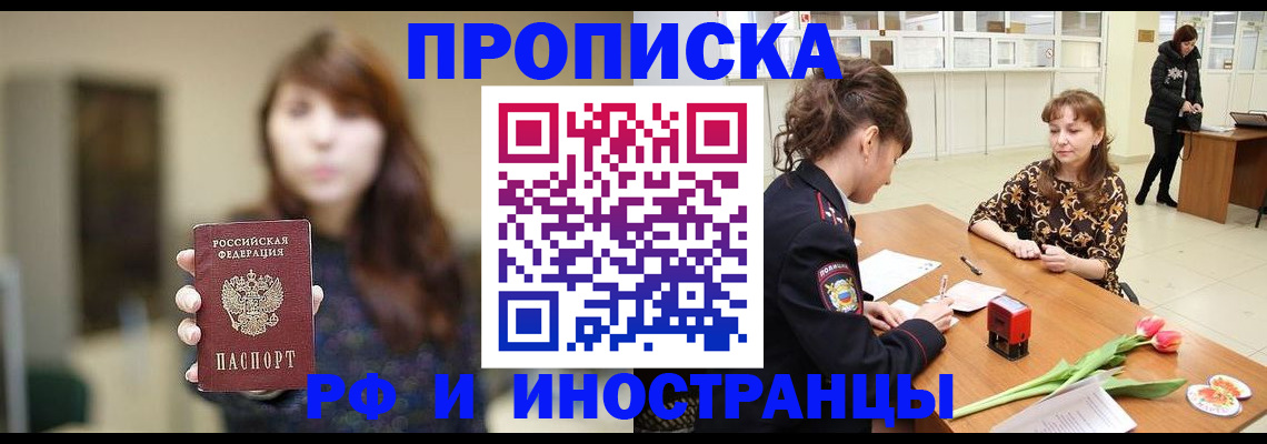 найти адрес прописки в Петровск-Забайкальском