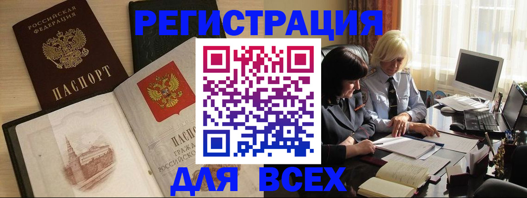 временная регистрация законно в Петровск-Забайкальском