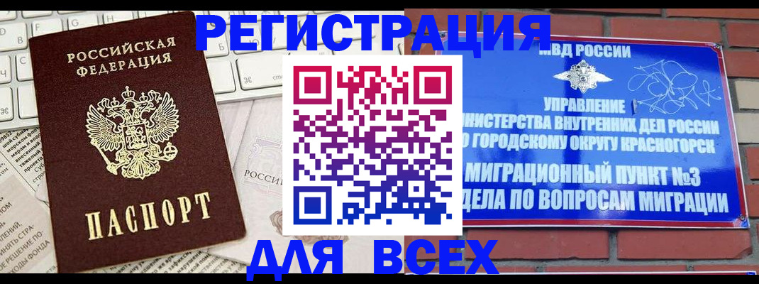 где прописаться в Петровск-Забайкальском