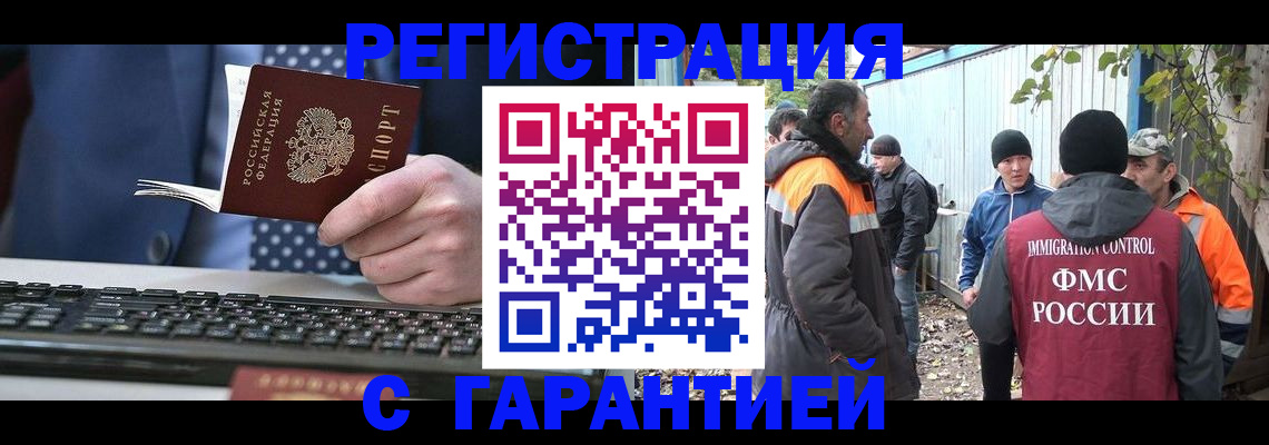 прописка иностранных граждан в Петровск-Забайкальском