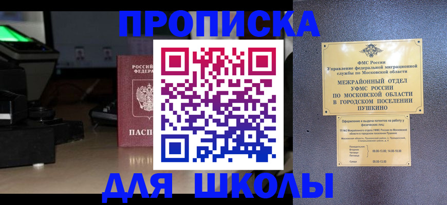 временная регистрация для всех в Петровск-Забайкальском