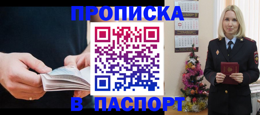 миграционный учет в Петровск-Забайкальском