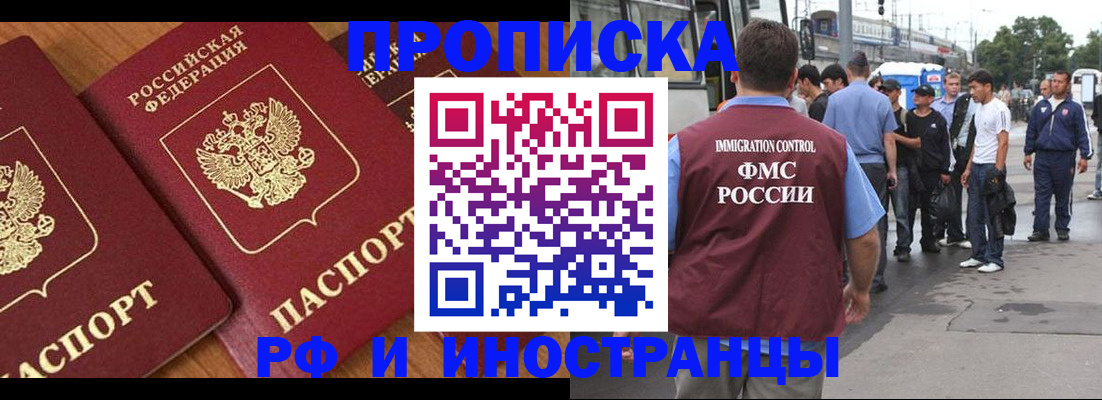 временная регистрация собственник в Петровск-Забайкальском